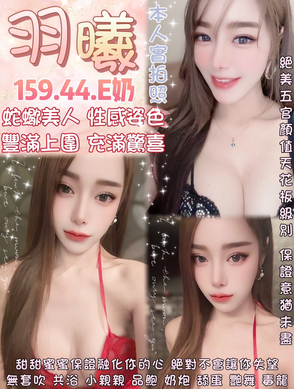 新屋區定點茶/外送茶 止希 158/47/26/36D